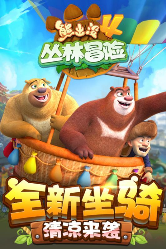 史莱克七怪
